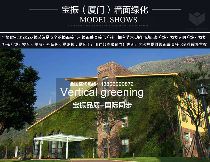 將生態垂直綠化植物墻搬進辦公室會帶來什么好處