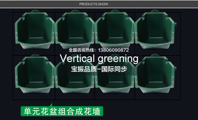 垂直綠化墻立體花盆植物裝飾的發(fā)展歷程