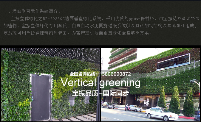 垂直綠化墻立體花盆帶我們走進生態靚麗的城市生活