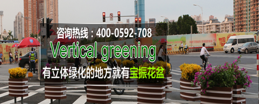 橋梁道路立體綠化----寶振為您打造最美城市